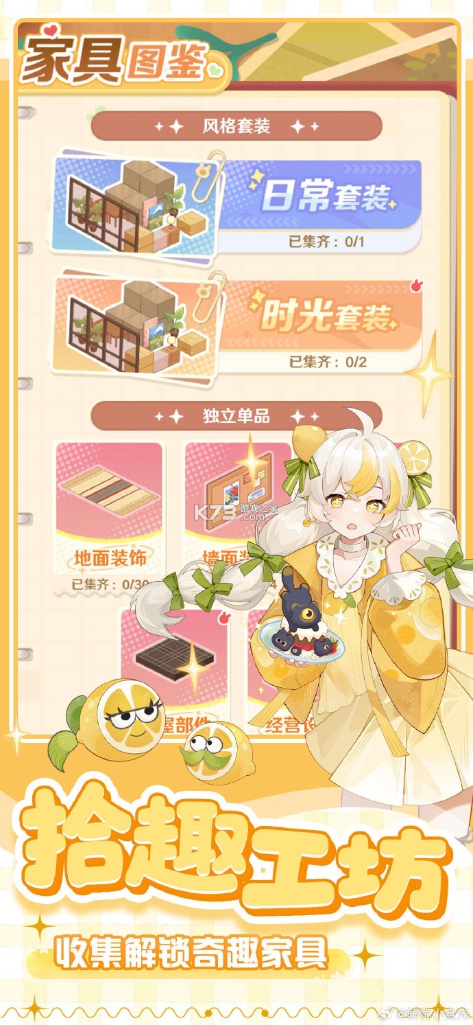 好食期 v5.1.27 下载app 截图