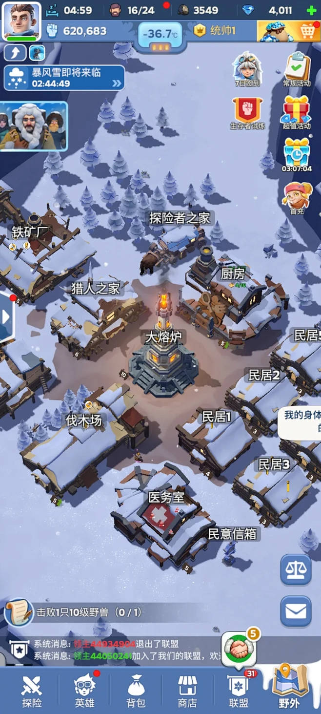 啥时约 v1.9.3 安卓下载软件 截图
