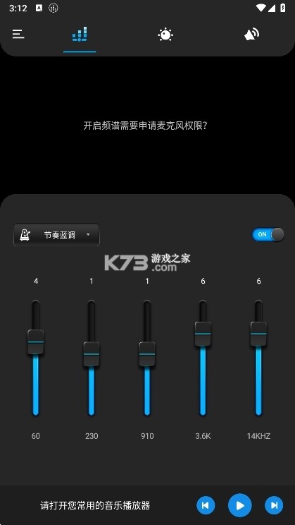AWEI Audio(奥维音频) v1.2.0-c 下载官方版 截图