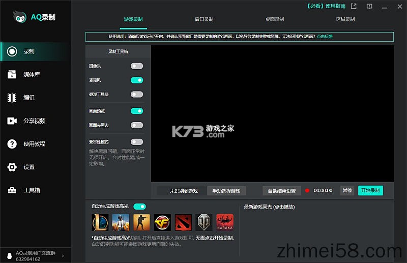 AWEI Audio(奥维音频) v1.2.0-c 下载官方版 截图