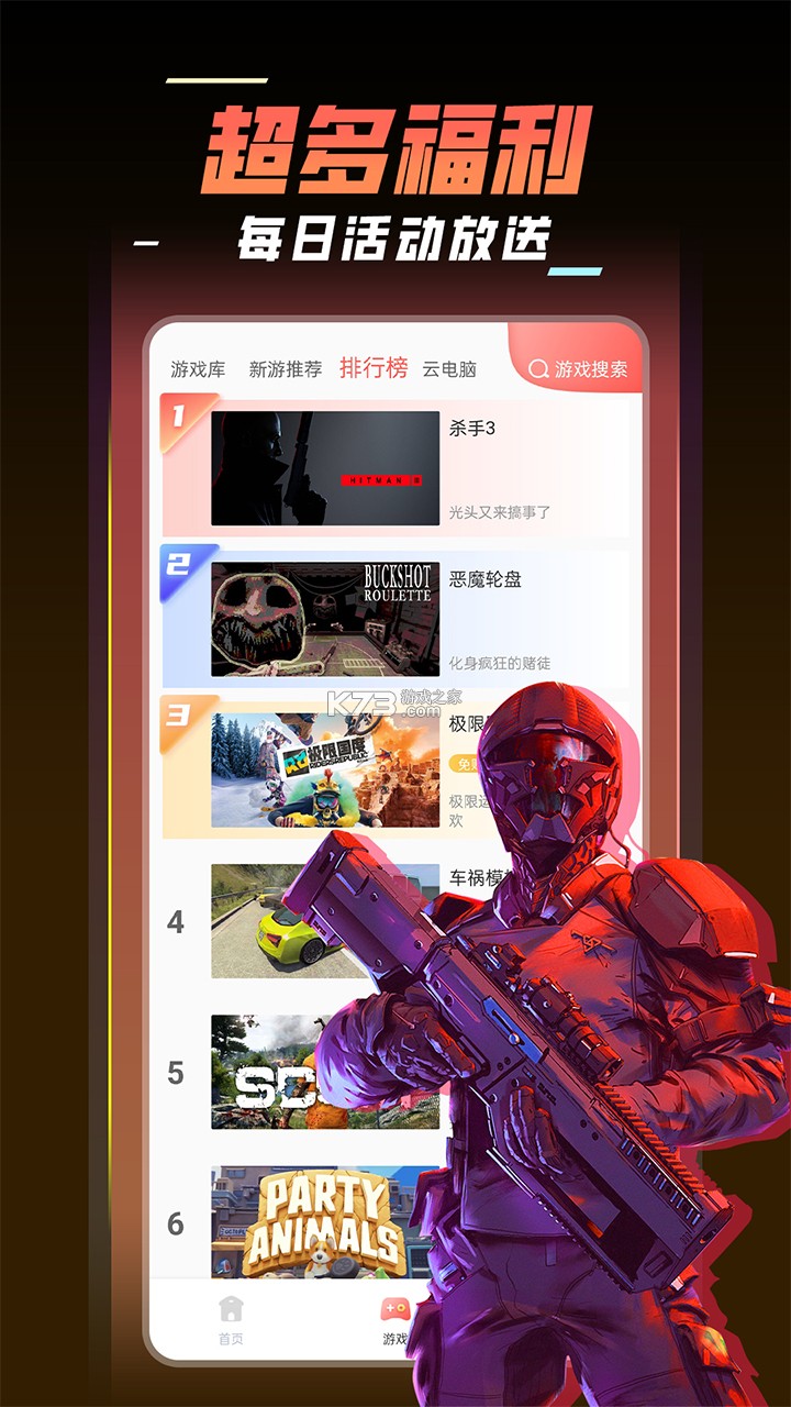 赛鸽云 v9.9.4 安卓版下载 截图