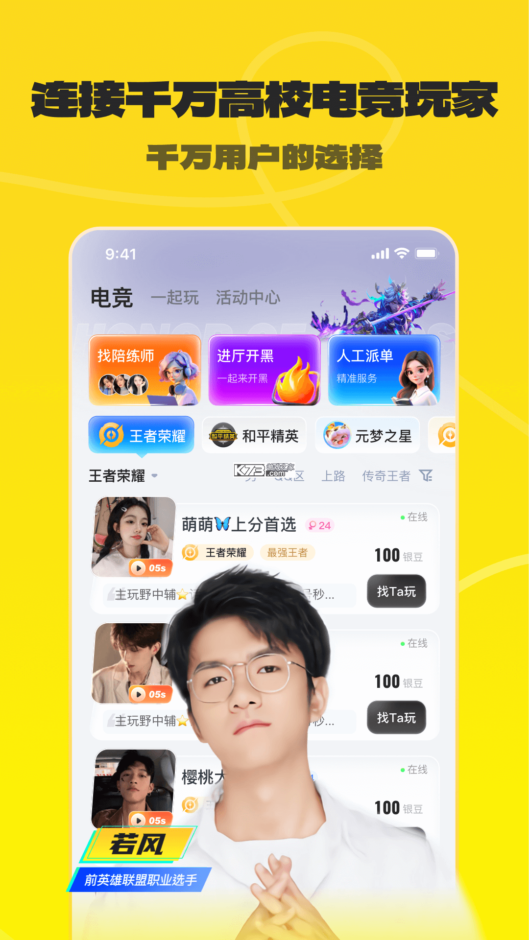 赛鸽云 v9.9.4 安卓版下载 截图