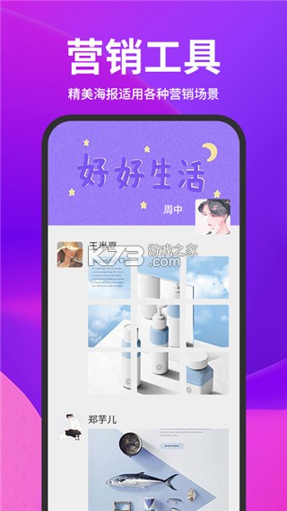 赛鸽云 v9.9.4 安卓版下载 截图