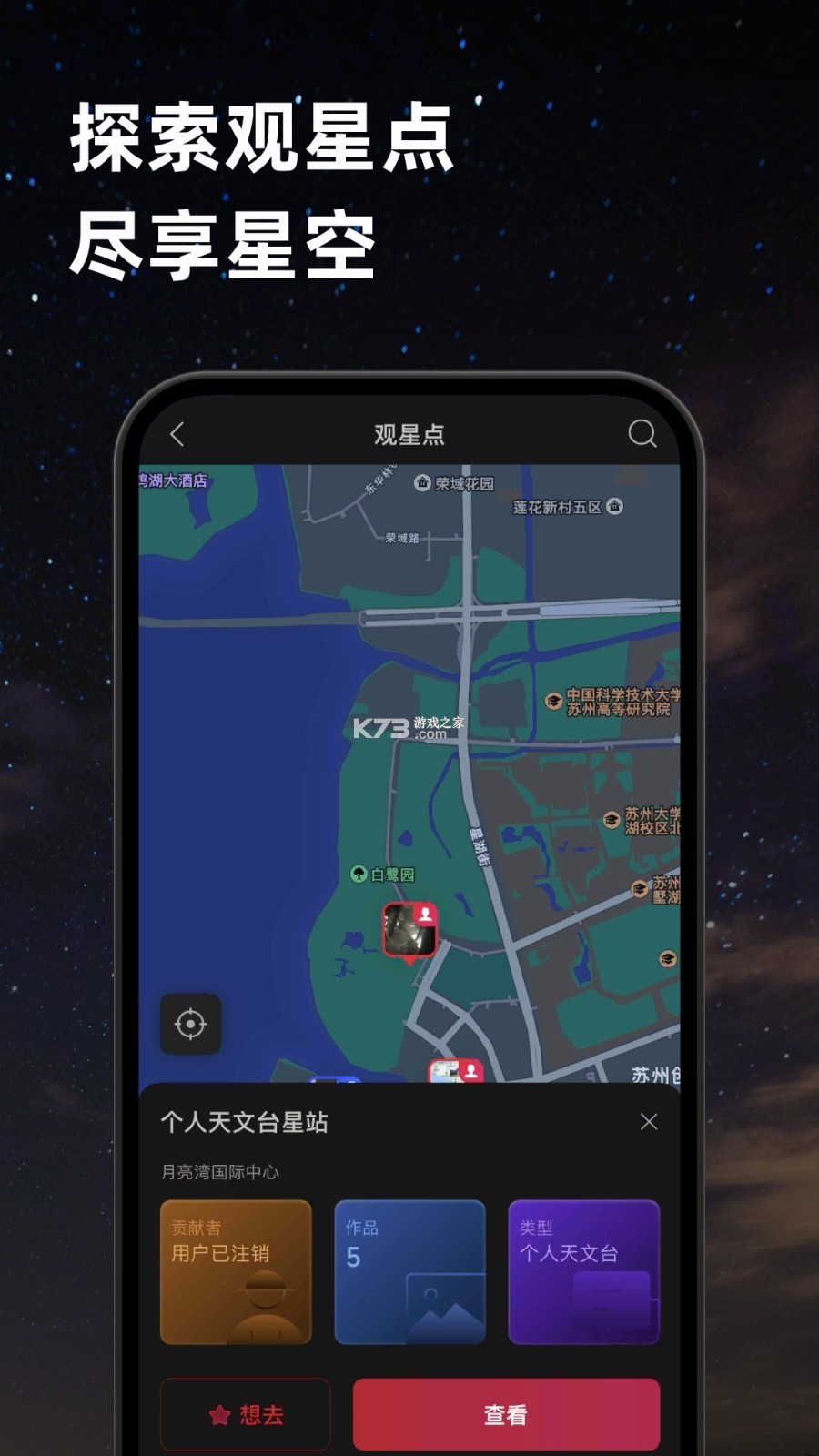 ZWO天文社区 v2.8.0 官方app下载安装最新版本 截图