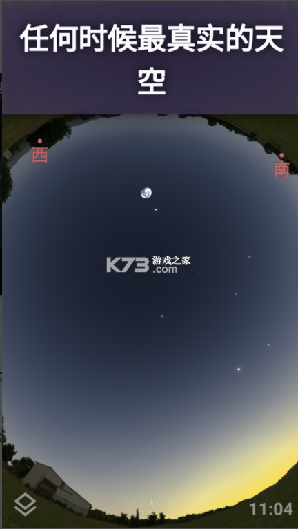 ZWO天文社区 v2.8.0 官方app下载安装最新版本 截图