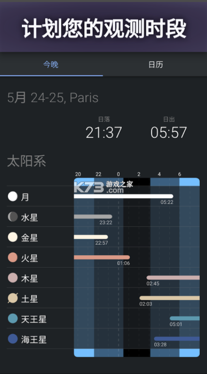 ZWO天文社区 v2.8.0 官方app下载安装最新版本 截图