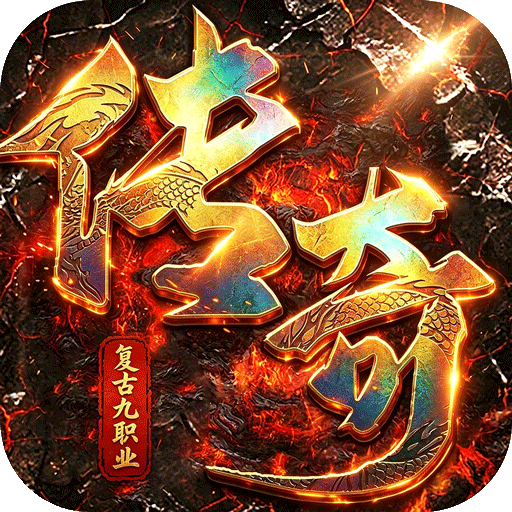 自由之光天赋流复古九职业版v1.0.2
