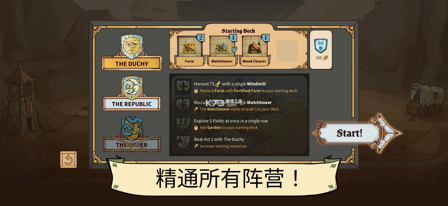 方块公国 v1.0.0 手机版下载 截图
