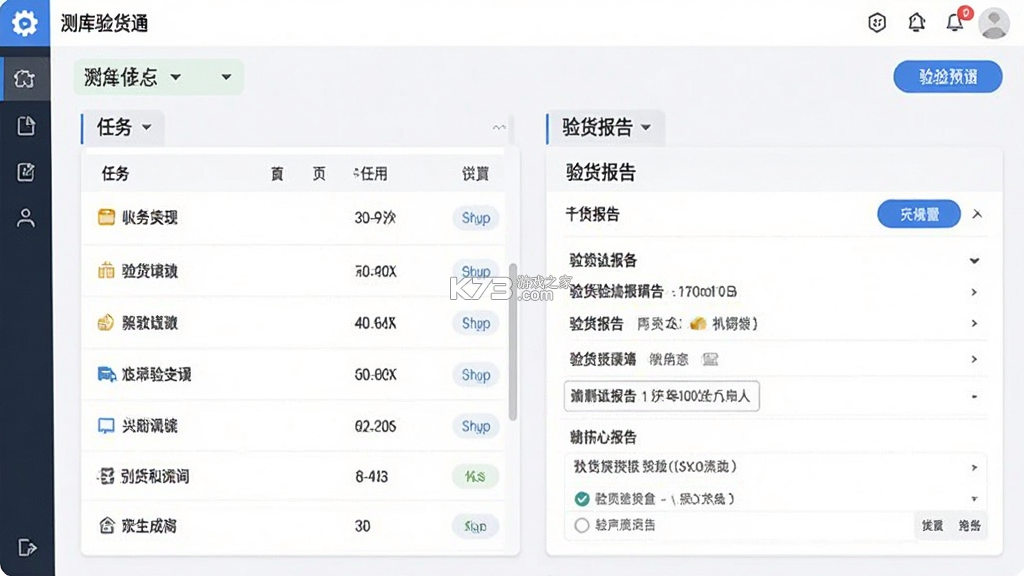 测库验货通 v9.3.11 app下载免费 截图