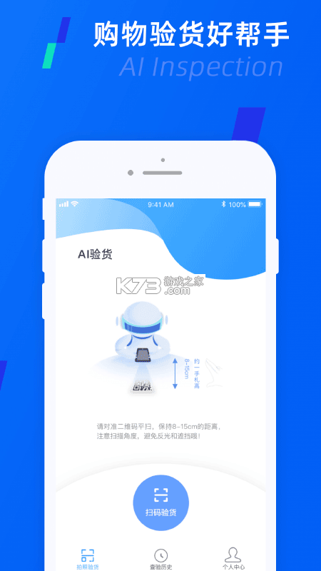 测库验货通 v9.3.11 app下载免费 截图