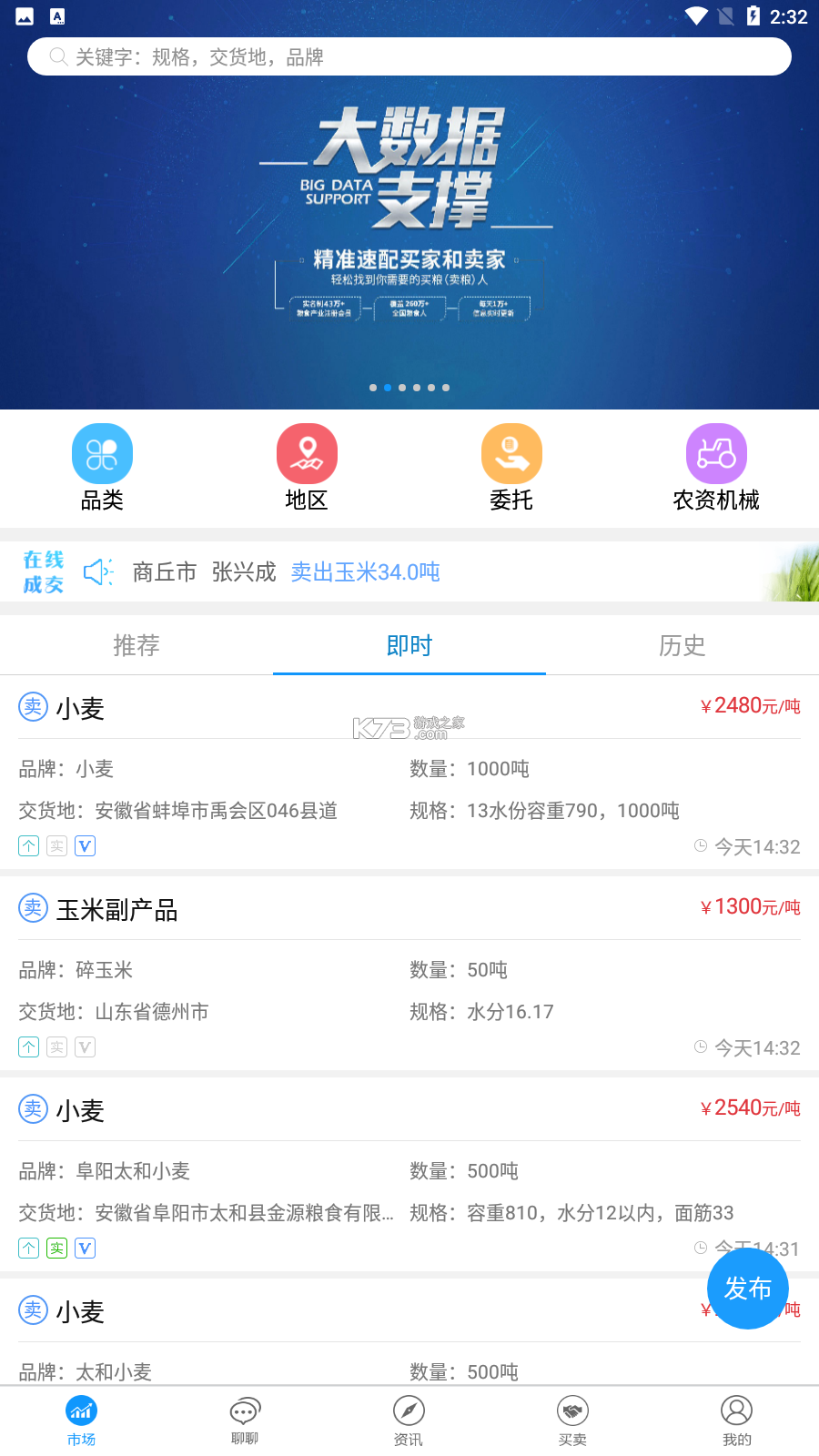 测库验货通 v9.3.11 app下载免费 截图