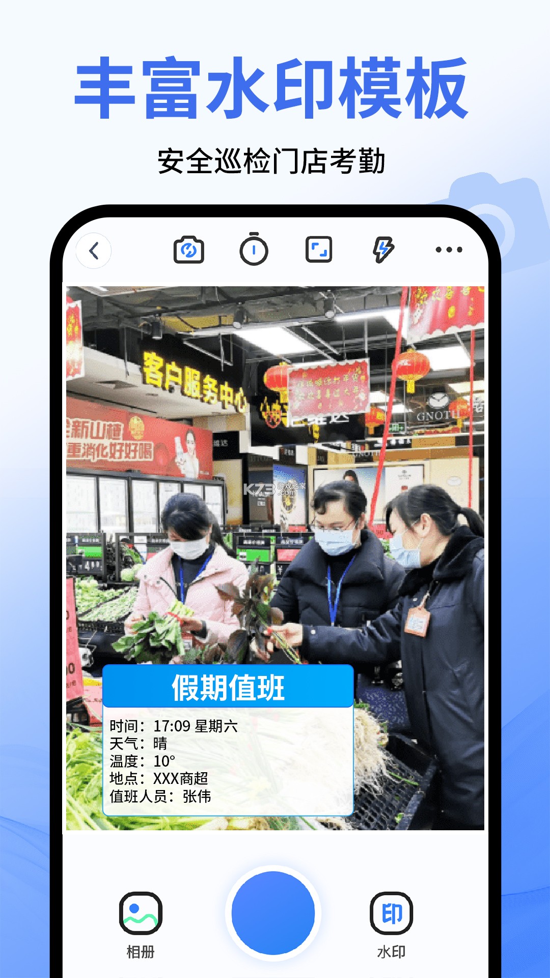 测库验货通 v9.3.11 app下载免费 截图