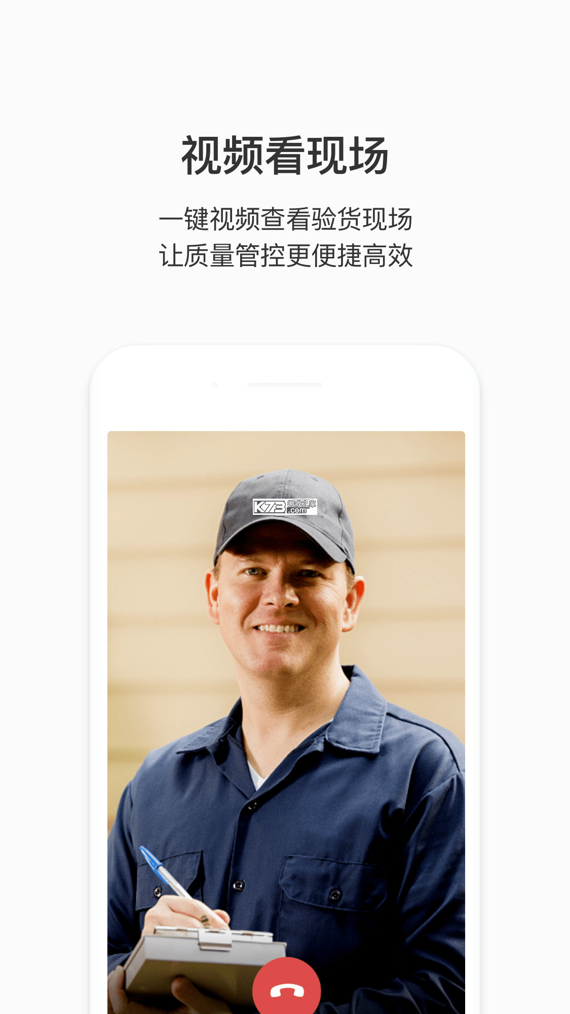 测库验货通 v9.3.11 app下载免费 截图
