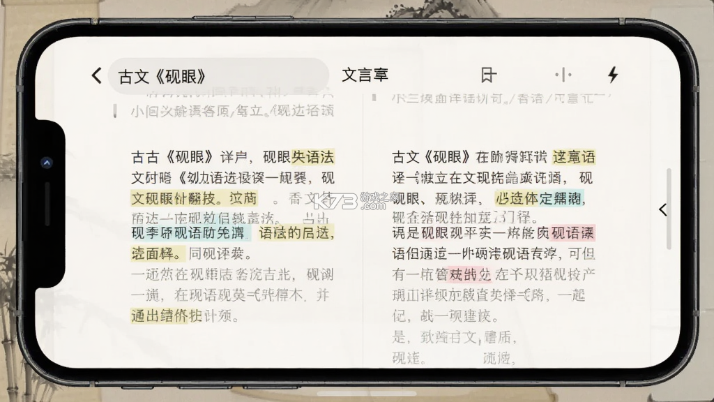 砚语翻译 v2.0.0 安卓下载软件的平台 截图