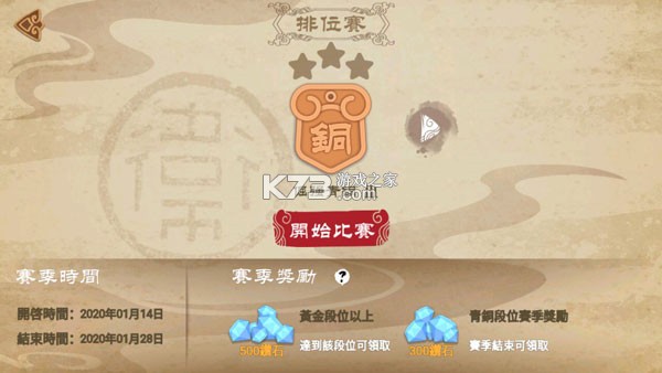 标枪王者 v2.3 免广告版 截图