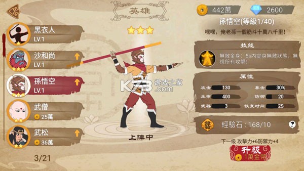 标枪王者 v2.3 免广告版 截图