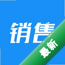销售开单官方最新版下载v6.2.5