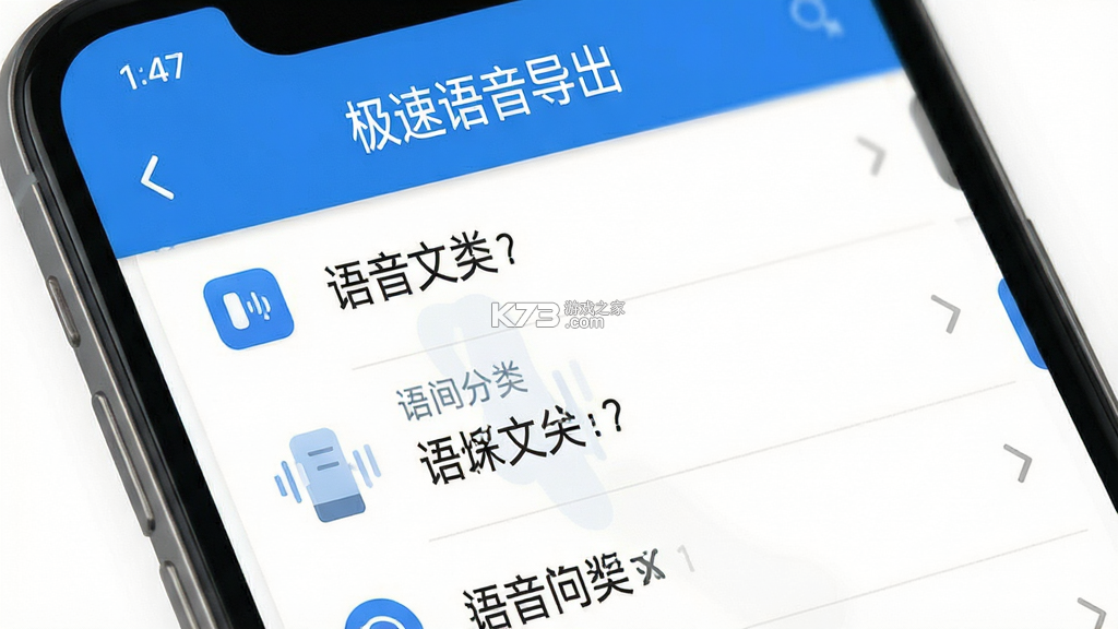 极速语音导出 v9.0.0 下载官方版 截图