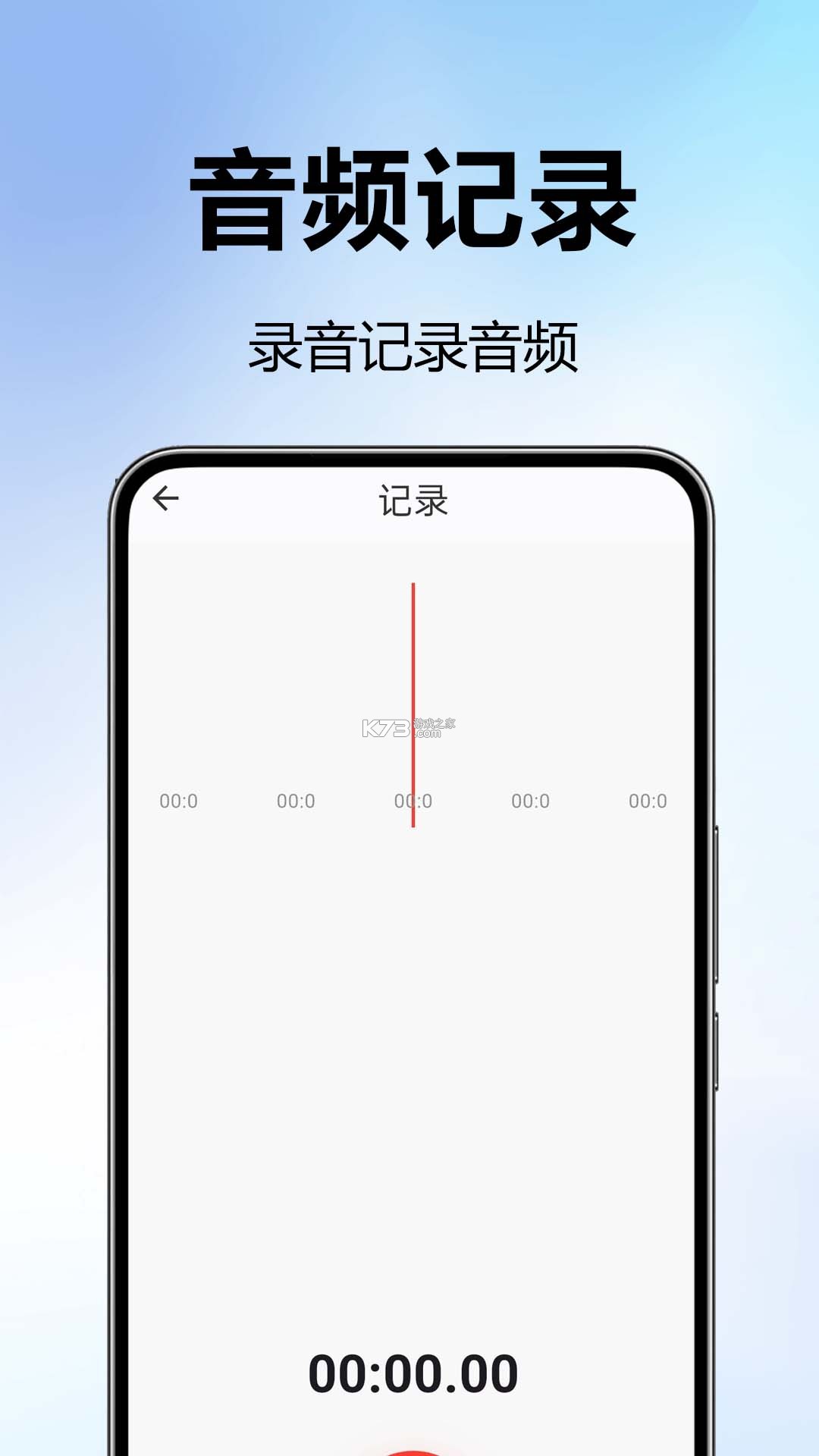 极速语音导出 v9.0.0 安卓下载软件的app 截图