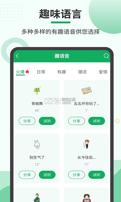 极速语音导出 v9.0.0 安卓下载软件的app 截图