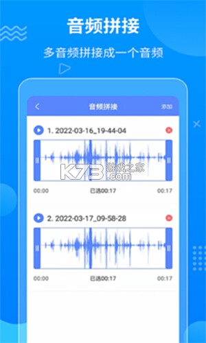 极速语音导出 v9.0.0 安卓下载软件的app 截图