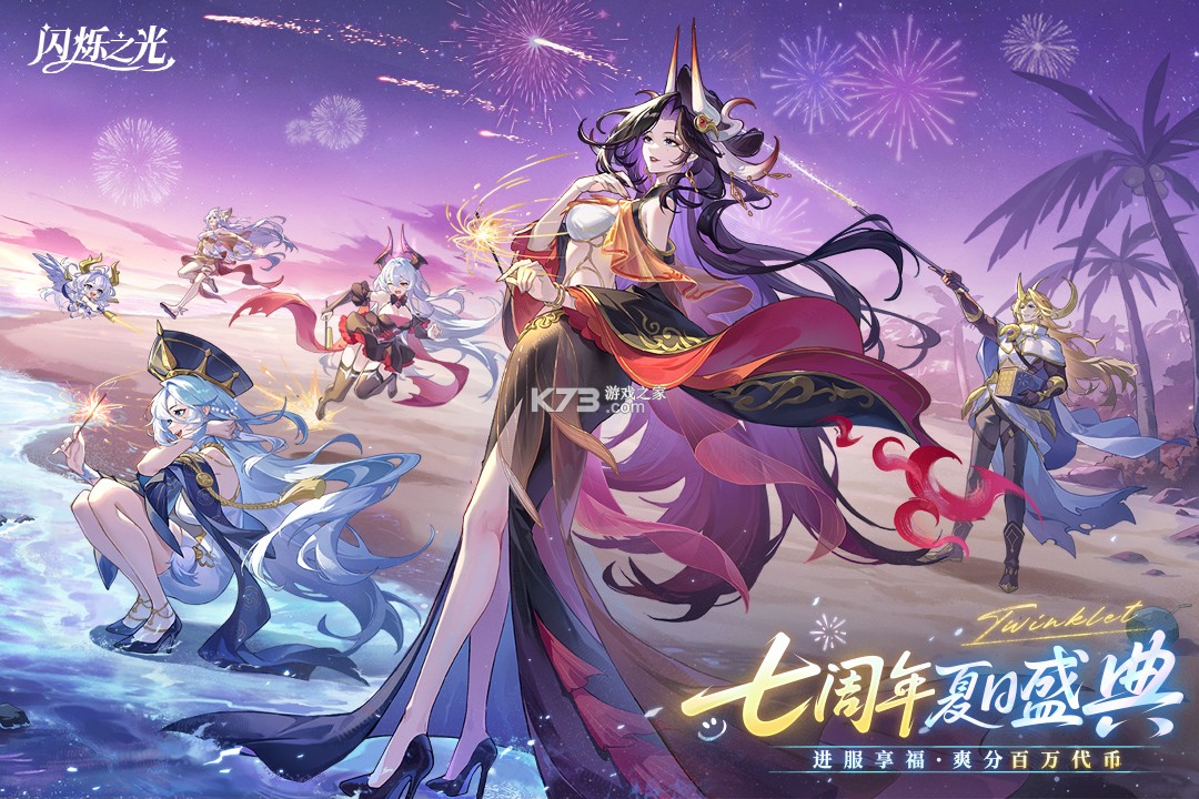 闪烁之光 v4.4.9 小米渠道服下载 截图