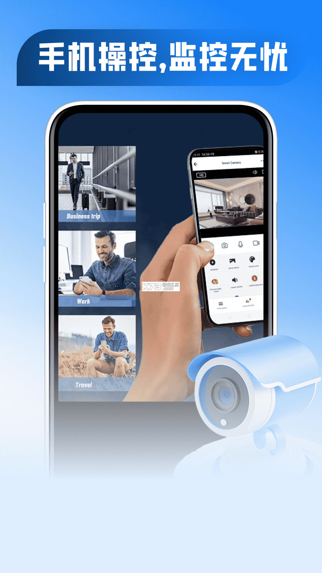 新远程监控平台 v2.3.33 下载官方版 截图
