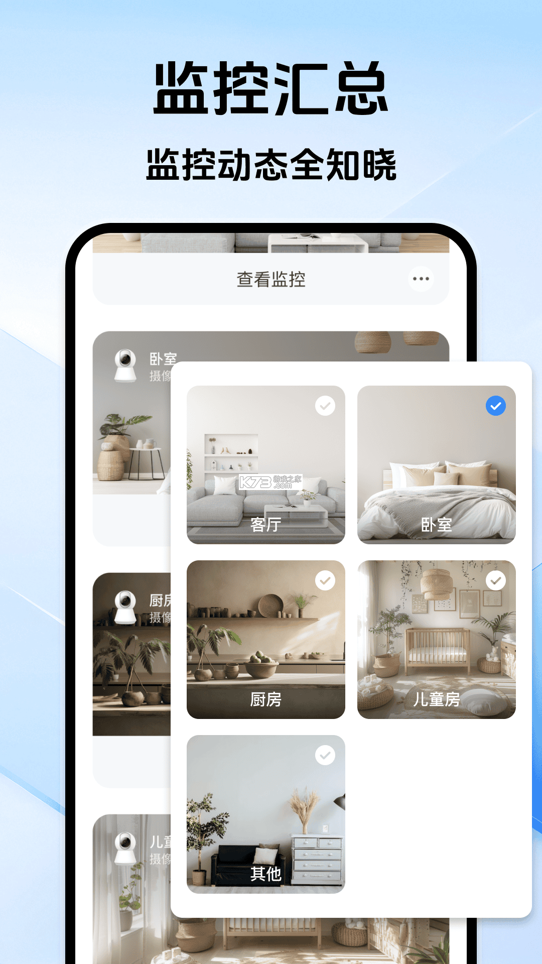 新远程监控平台 v2.3.33 下载官方版 截图
