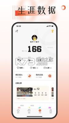 我奥体育 v2.7.5 安卓下载软件免费 截图