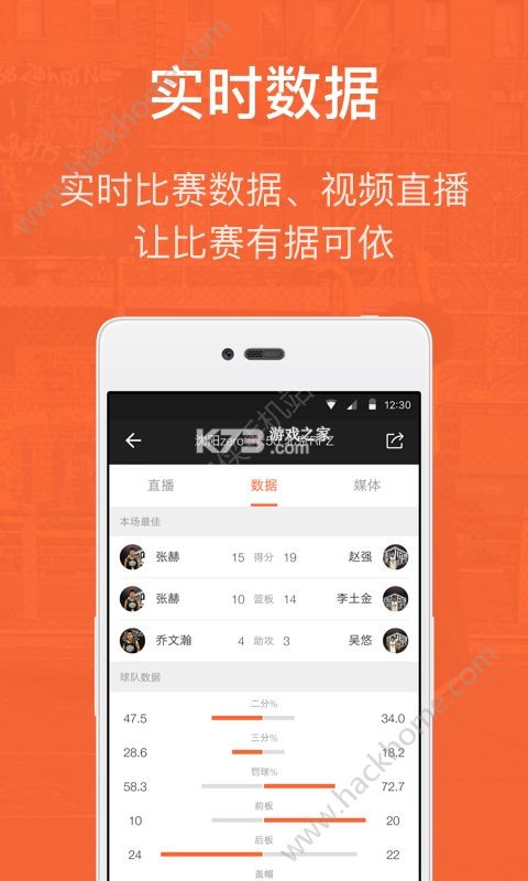 我奥体育 v2.7.5 安卓下载软件免费 截图