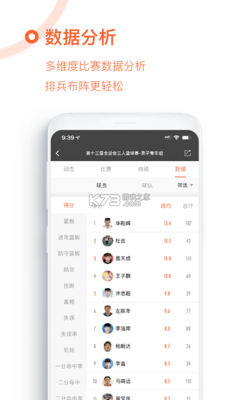 我奥体育 v2.7.5 安卓下载软件免费 截图