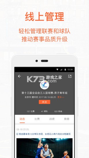 我奥体育 v2.7.5 安卓下载软件免费 截图