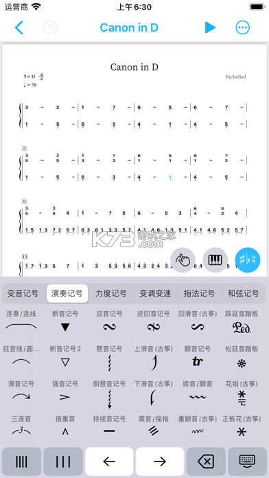 简谱 v1.0.7.4 安卓下载 截图