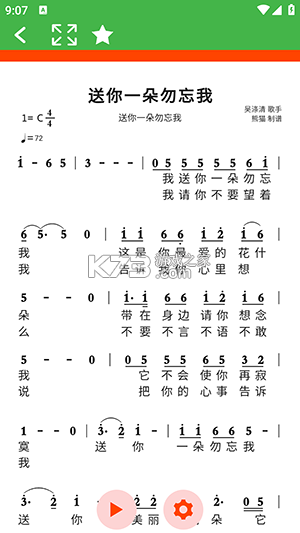 简谱 v1.0.7.4 安卓下载 截图
