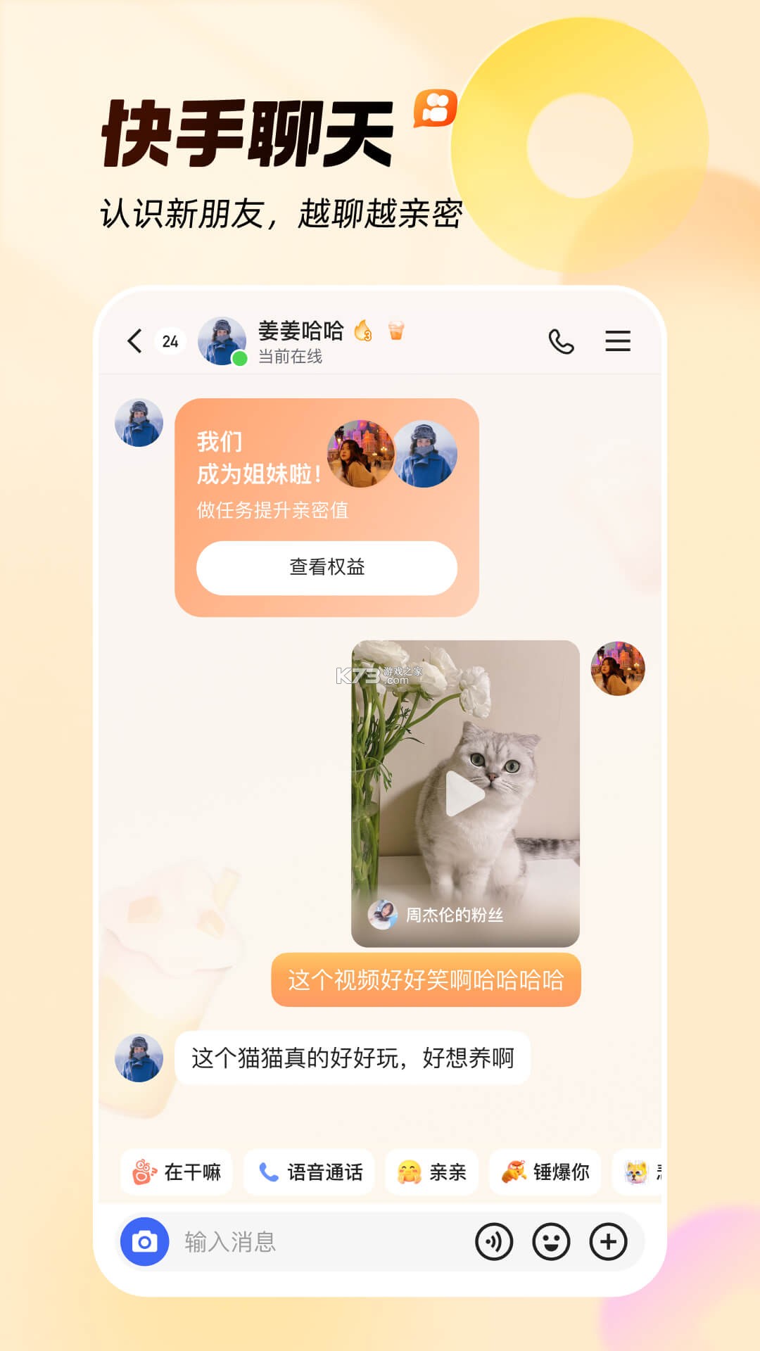 快手本地商家 v13.7.10.223 下载官方版 截图