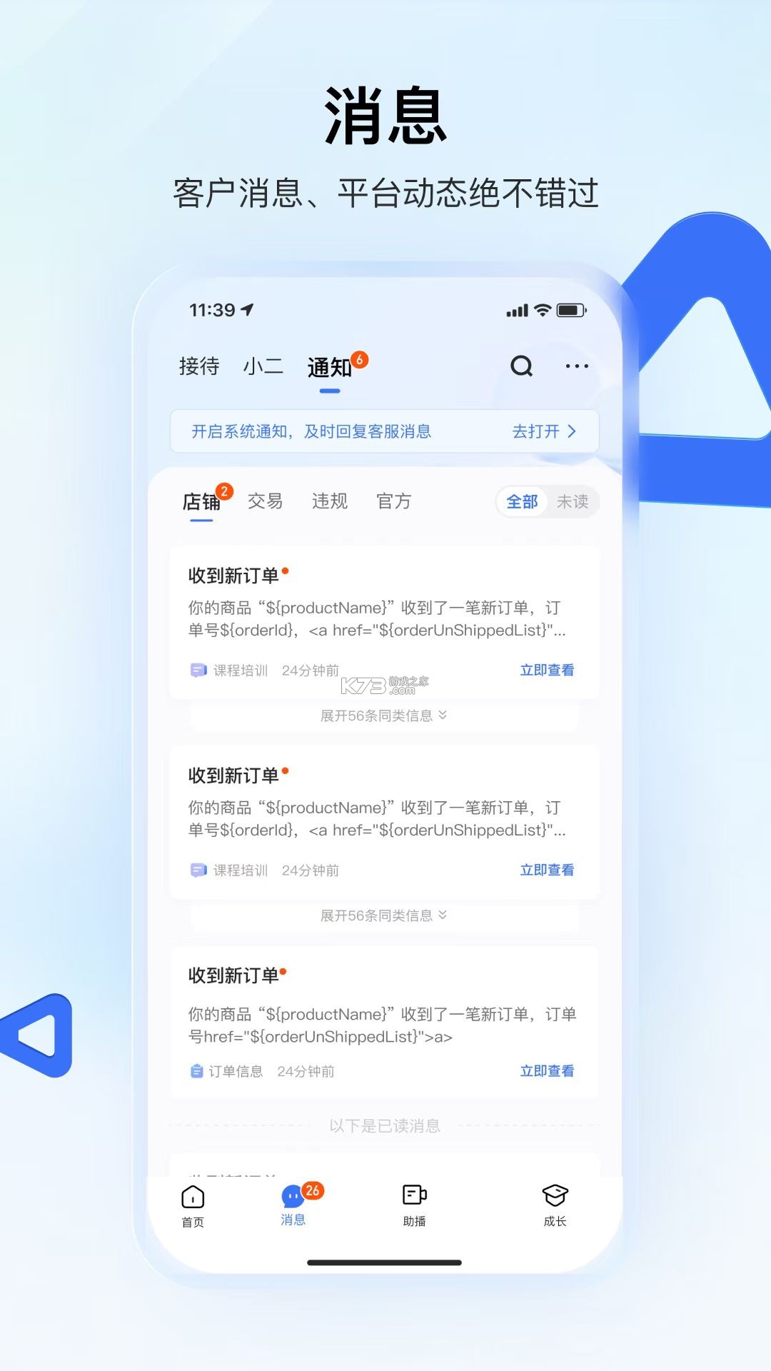 快手本地商家 v13.7.10.223 下载官方版 截图