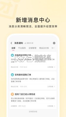 快手本地商家 v13.7.10.223 下载官方版 截图