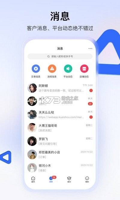 快手本地商家 v13.7.10.223 下载官方版 截图