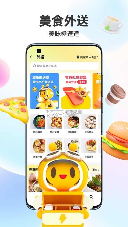 闪蜂 v3.4.3 官方app下载安装最新版本 截图