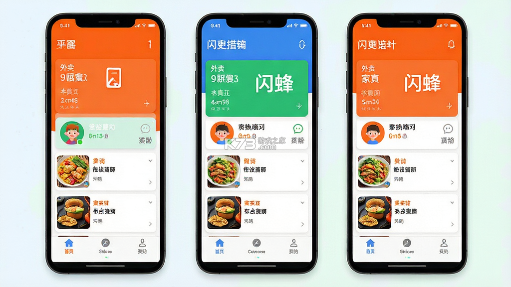 闪蜂 v3.4.3 官方app下载安装最新版本 截图