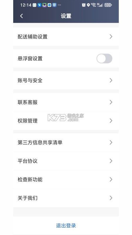 闪蜂 v3.4.3 官方app下载安装最新版本 截图