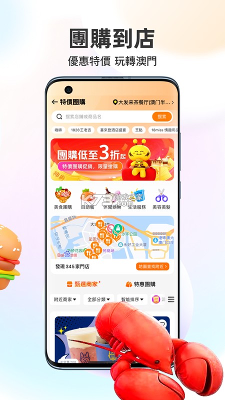 闪蜂 v3.4.3 官方app下载安装最新版本 截图