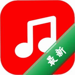 简谱下载官方版