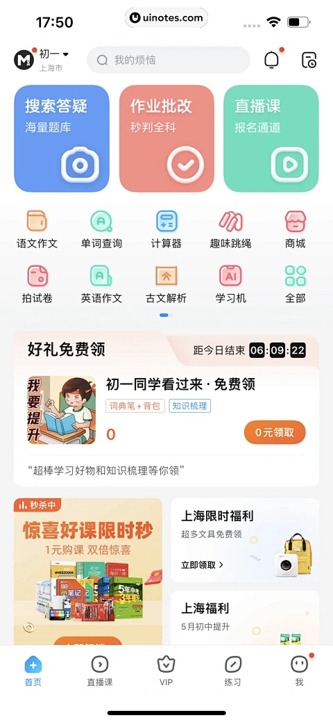 简谱 v1.0.7.4 下载官方版 截图