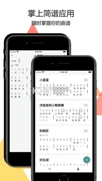 简谱 v1.0.7.4 下载官方版 截图