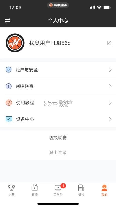 我奥体育 v2.7.5 下载官方版 截图