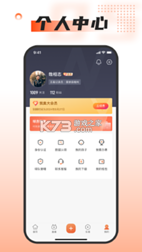 我奥体育 v2.7.5 下载官方版 截图