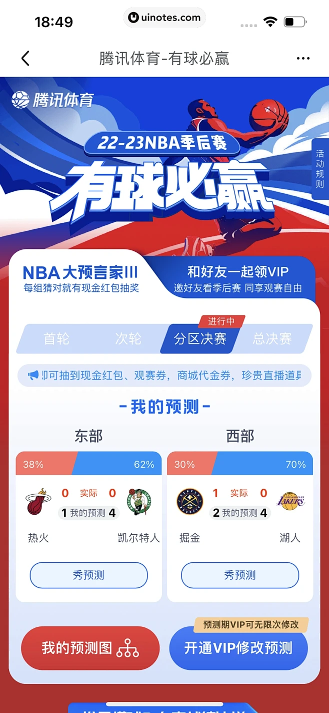 我奥体育 v2.7.5 下载官方版 截图