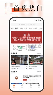 我奥体育 v2.7.5 下载官方版 截图