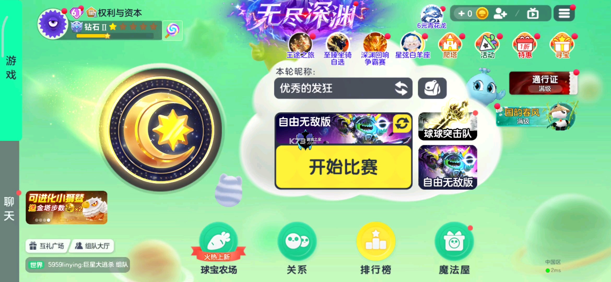 我奥体育 v2.7.5 下载官方版 截图